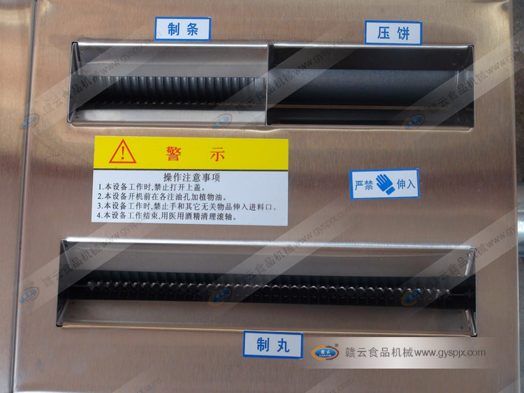 中藥制丸機細(xì)節(jié)圖