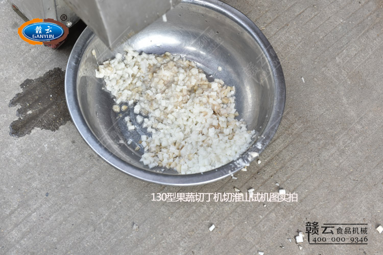 淮山丁從出料口中出來(lái)