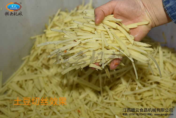 離心切絲機(jī)切土豆絲