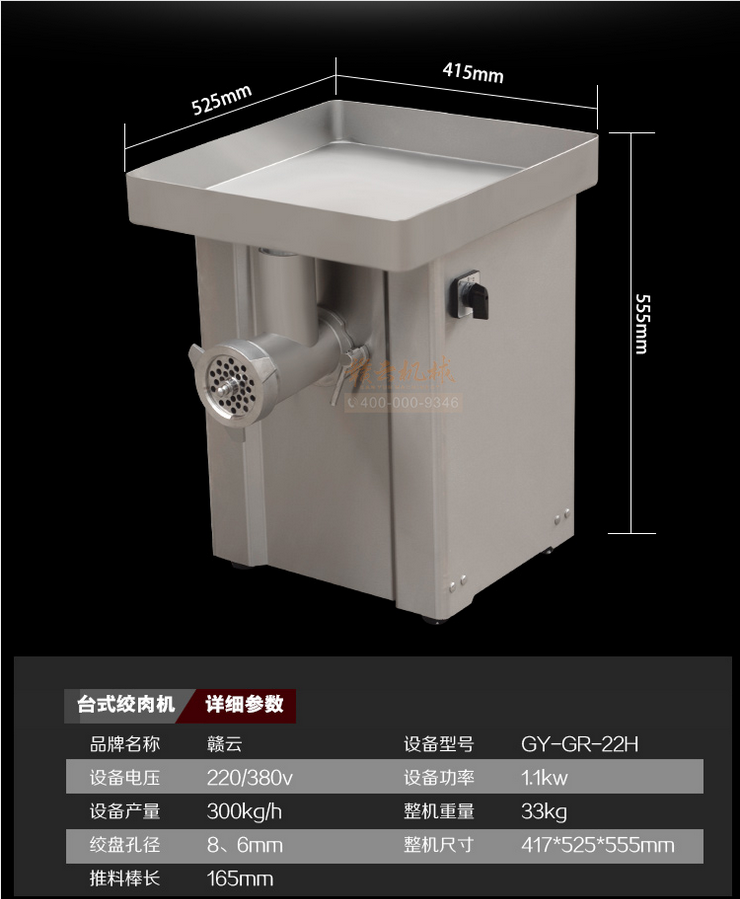 臺式絞肉機(jī) 臺式絞肉機(jī)